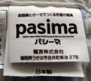パシーマpasimaロゴ